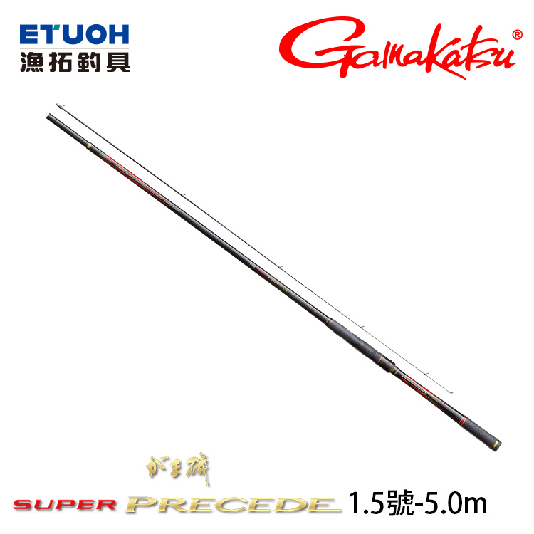 GAMAKATSU 磯SUPER PRECEDE 1.5-50 [磯釣竿] - 漁拓釣具官方線上購物平台